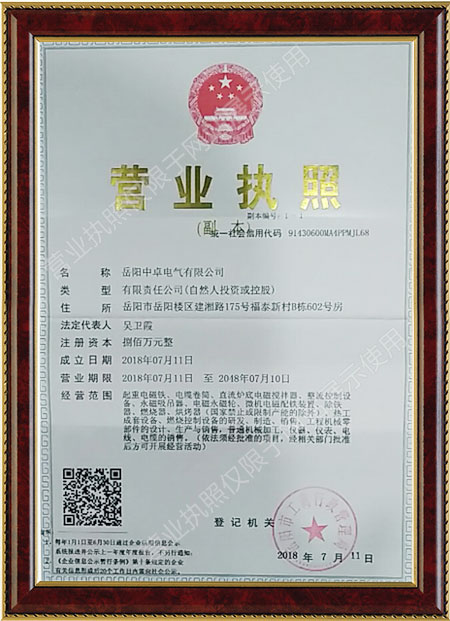 岳陽起重電磁鐵制造,永磁吸吊器設計,岳陽中卓電氣有限公司