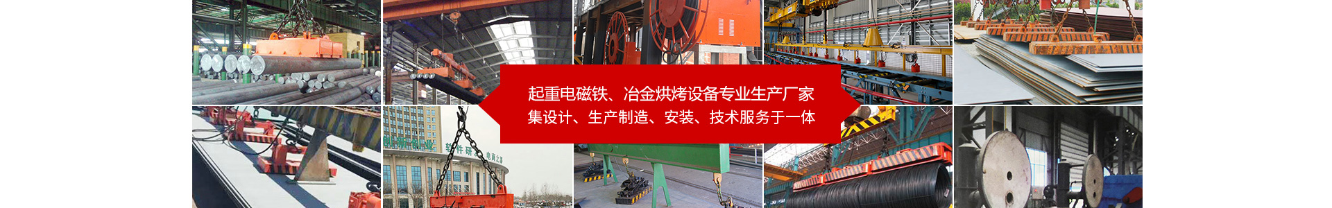 岳陽起重電磁鐵,岳陽起重電磁鐵制造_岳陽中卓電氣有限公司 官網